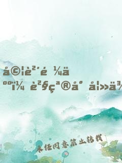 婦貴逼人：貧窮小妻來翻牌